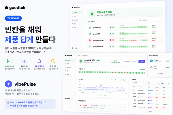 "—"로 비어 있던 화면을, 진짜 제품으로